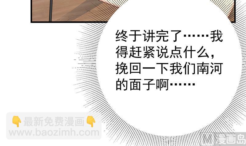 第二季 第315话 装杯成功！29