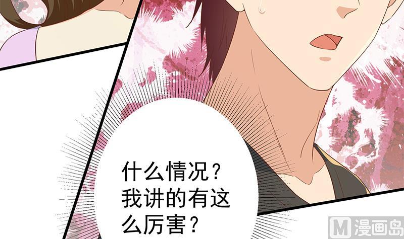 第二季 第315话 装杯成功！35