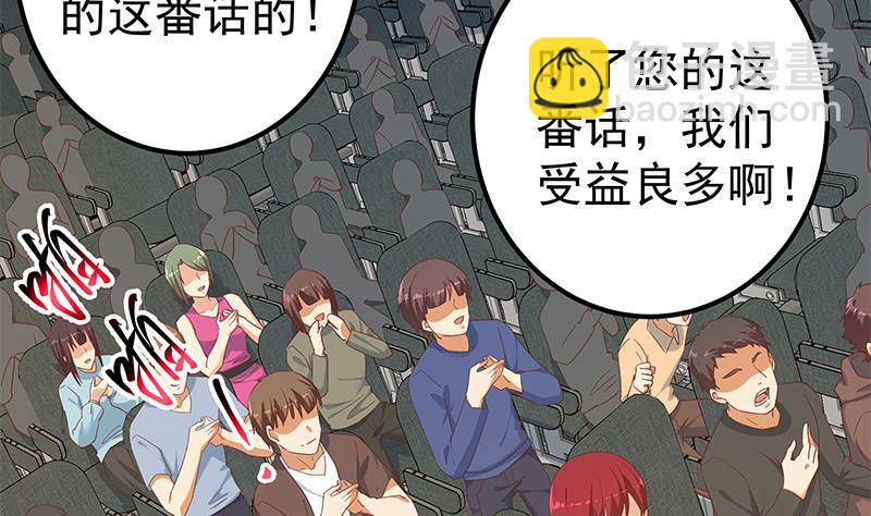 第二季 第315话 装杯成功！37