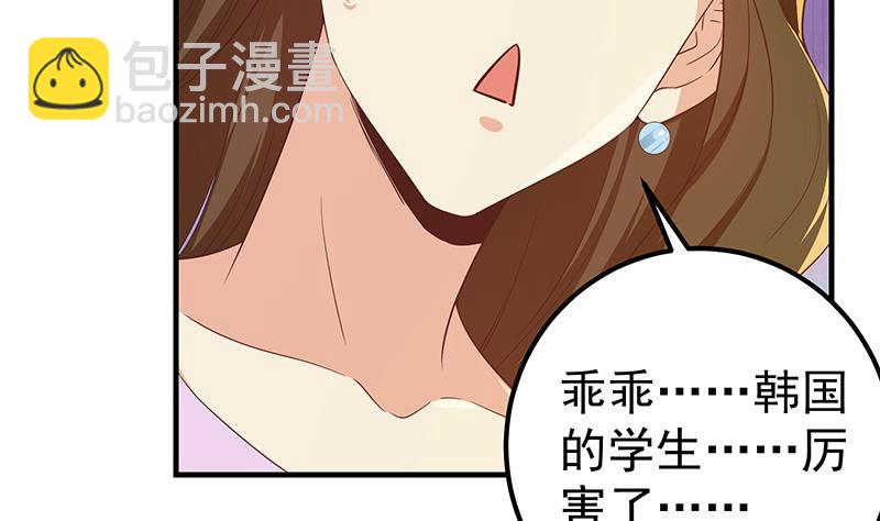 第二季 第315话 装杯成功！40