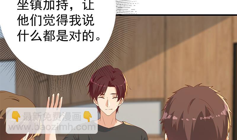 第二季 第315话 装杯成功！42