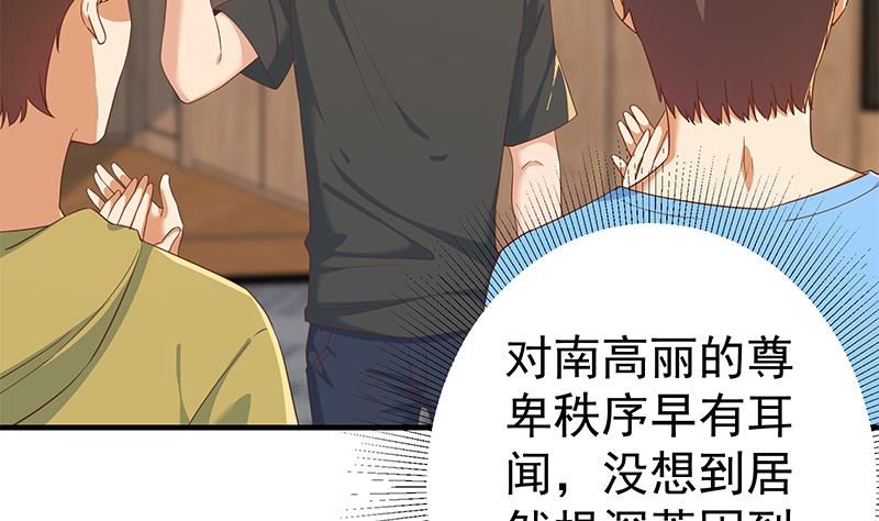 第二季 第315话 装杯成功！43