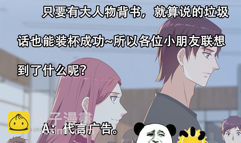 第二季 第315话 装杯成功！55