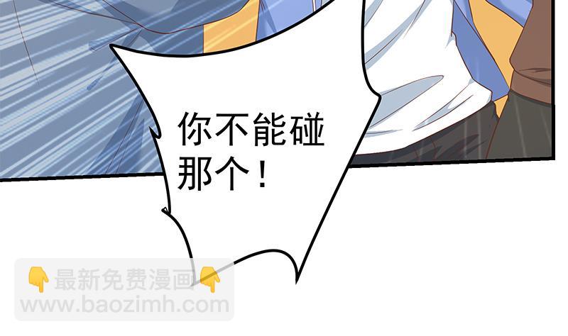 第二季 第329话 这可是奈姐的！！10