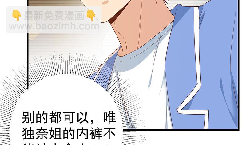第二季 第329话 这可是奈姐的！！13