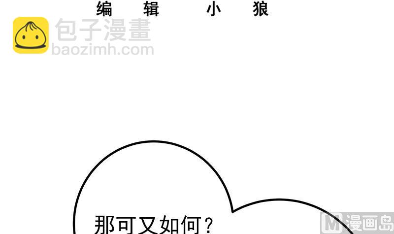 第二季 第329话 这可是奈姐的！！2