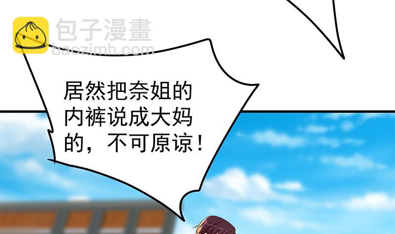 第二季 第329话 这可是奈姐的！！22