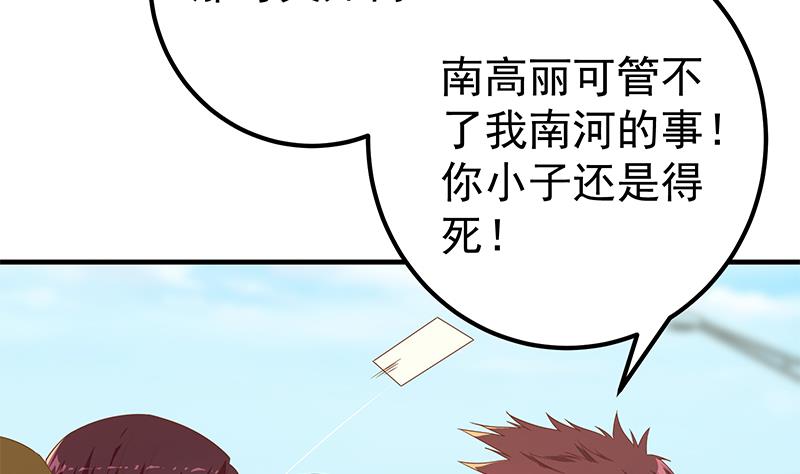 第二季 第329话 这可是奈姐的！！3