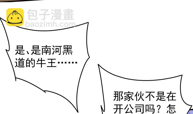 第二季 第329话 这可是奈姐的！！43