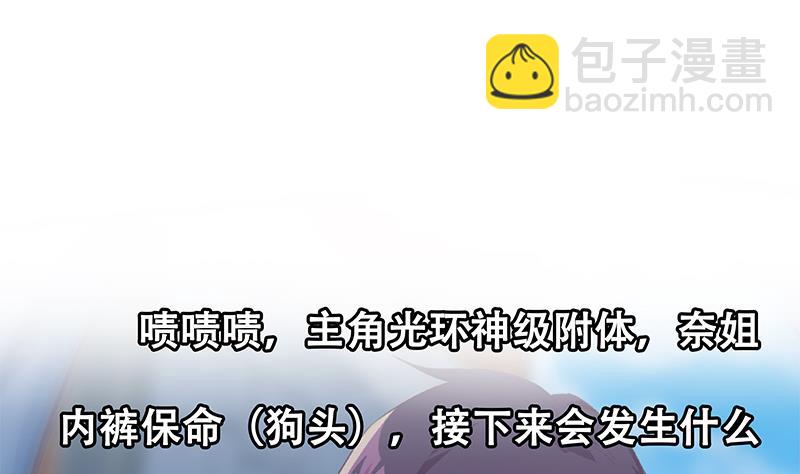 第二季 第329话 这可是奈姐的！！56