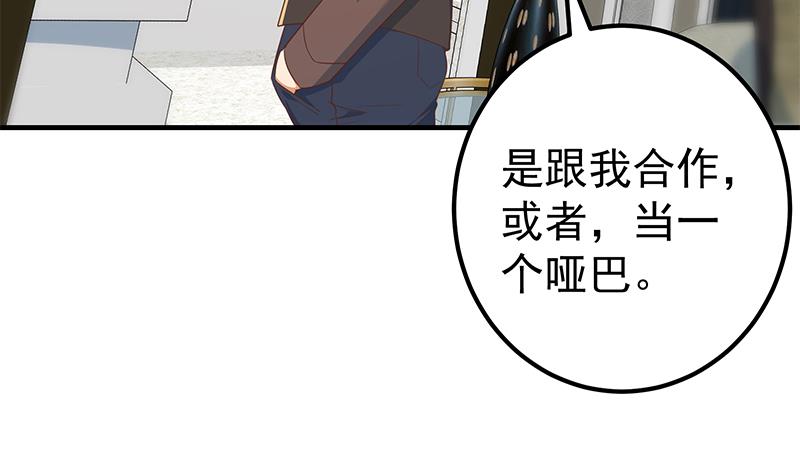 第二季 第331话 刘忙的要求13