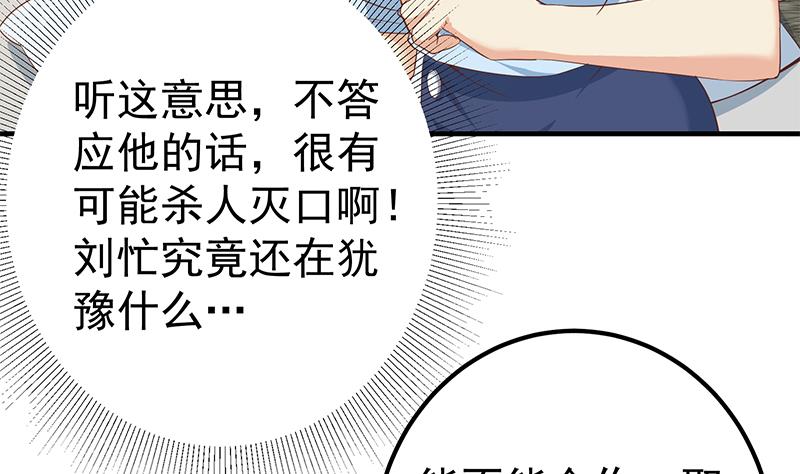 第二季 第331话 刘忙的要求16