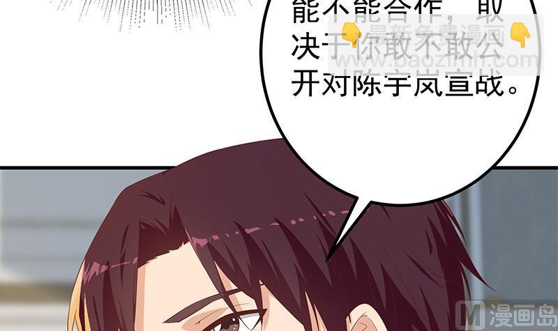 第二季 第331话 刘忙的要求17