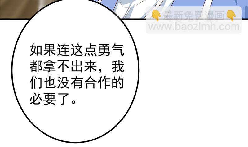 第二季 第331话 刘忙的要求19