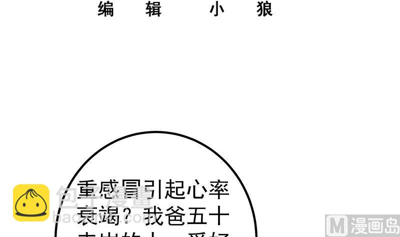 第二季 第331话 刘忙的要求2