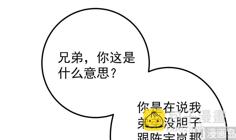 第二季 第331话 刘忙的要求20