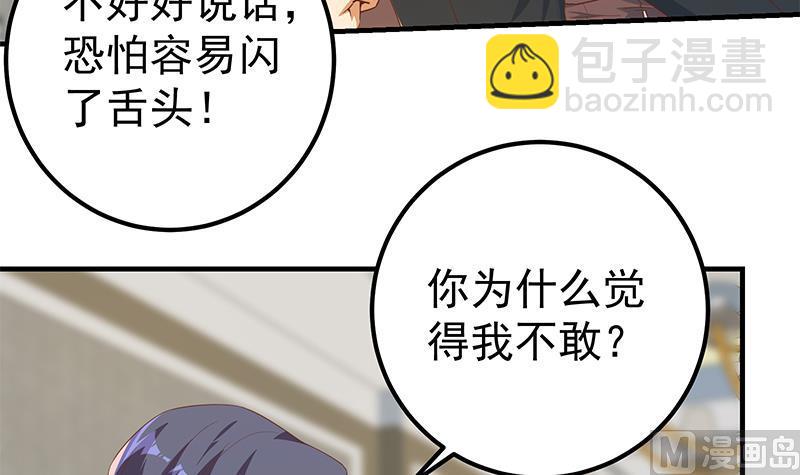 第二季 第331话 刘忙的要求23
