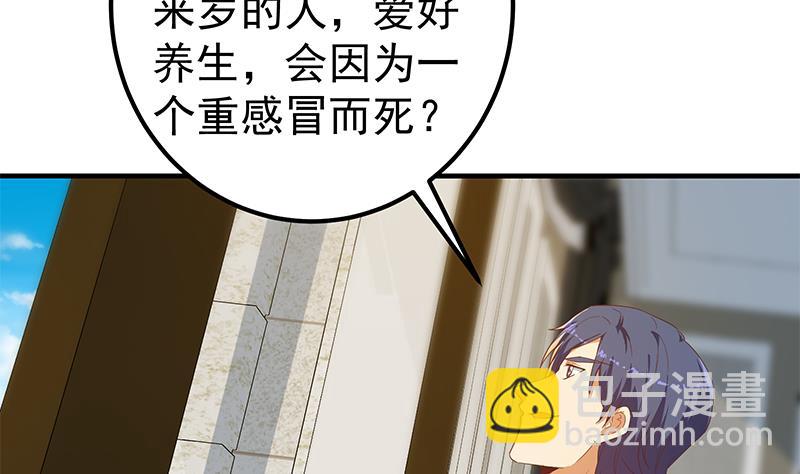 第二季 第331话 刘忙的要求3