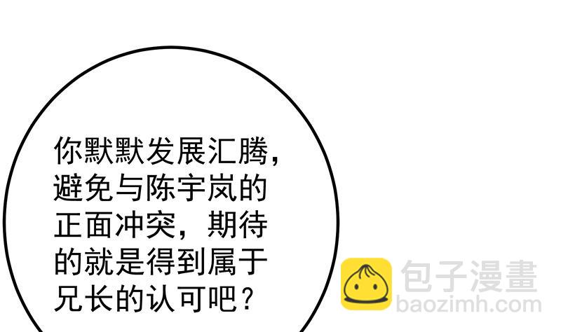 第二季 第331话 刘忙的要求30