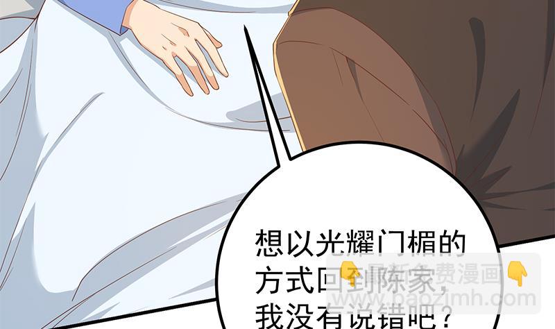 第二季 第331话 刘忙的要求33