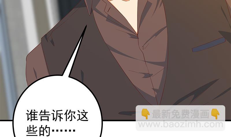 第二季 第331话 刘忙的要求36