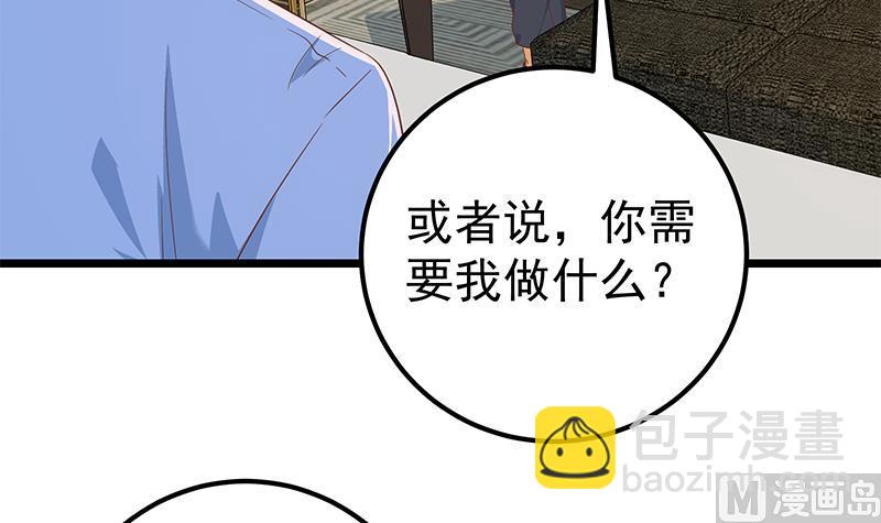 第二季 第331话 刘忙的要求47
