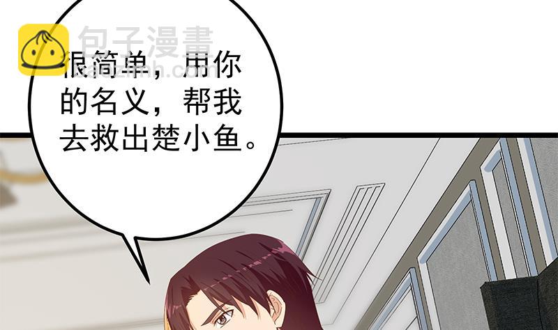 第二季 第331话 刘忙的要求52