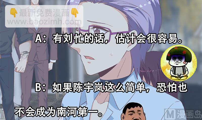 第二季 第331话 刘忙的要求57