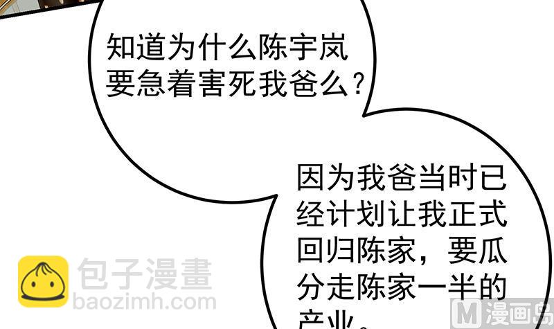 第二季 第331话 刘忙的要求8