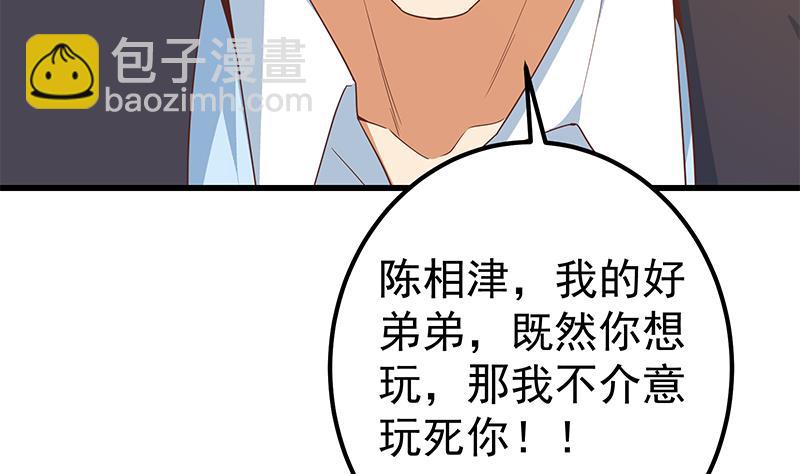 第二季 第334话 崩溃边缘！18