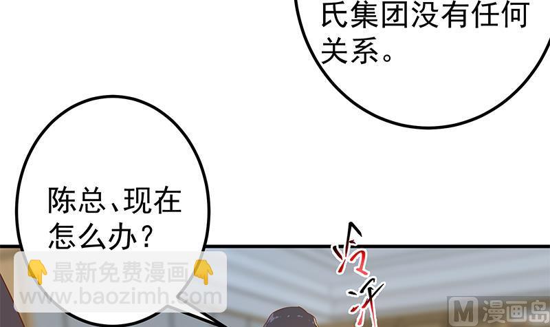 第二季 第334话 崩溃边缘！8
