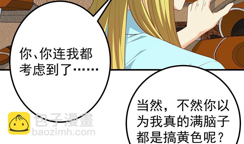 第二季 第337话 刀架在脖子上10