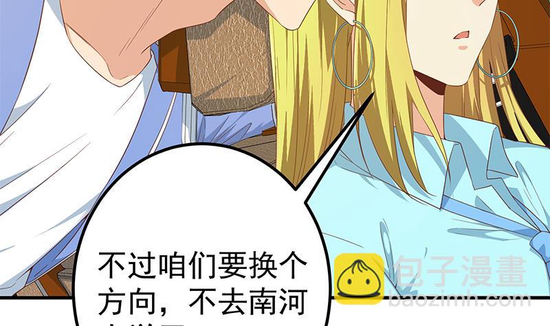 第二季 第337话 刀架在脖子上12