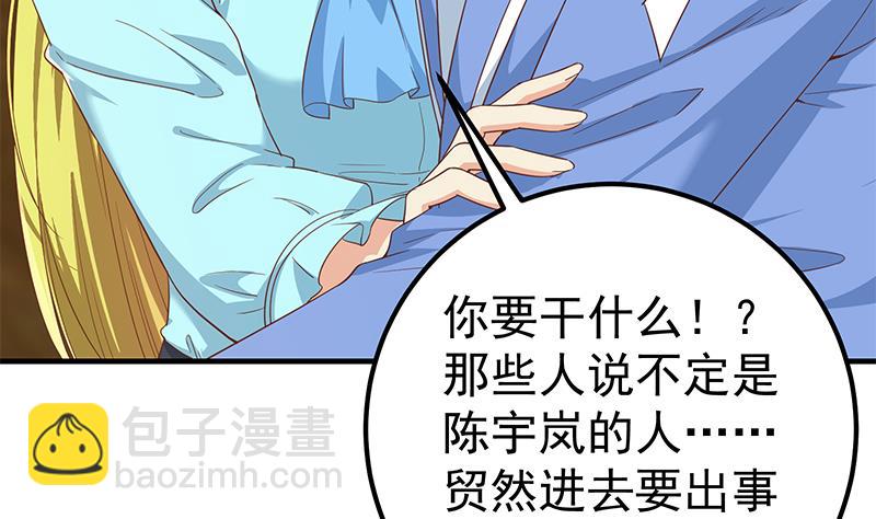第二季 第337话 刀架在脖子上48