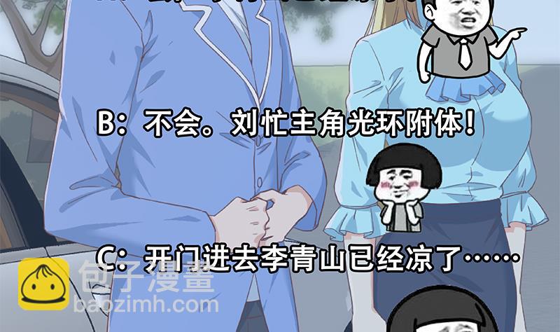 第二季 第337话 刀架在脖子上58