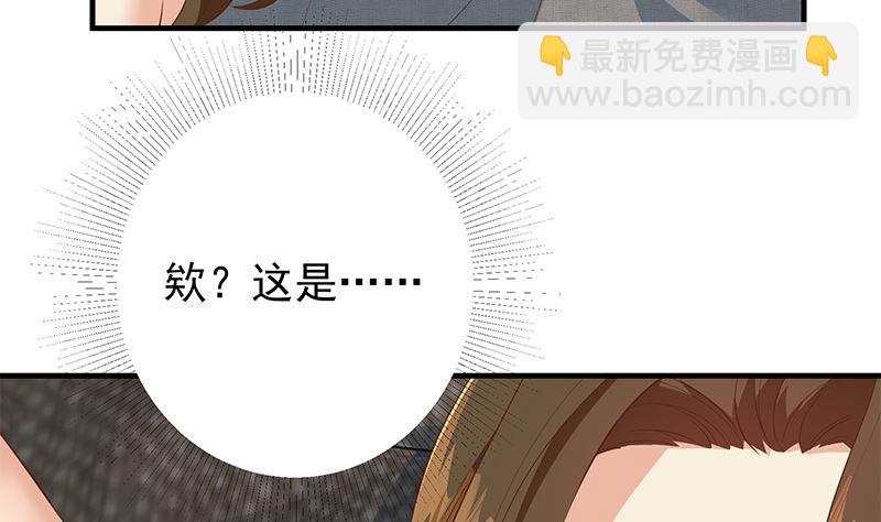 第二季 第372话 你听我狡辩15