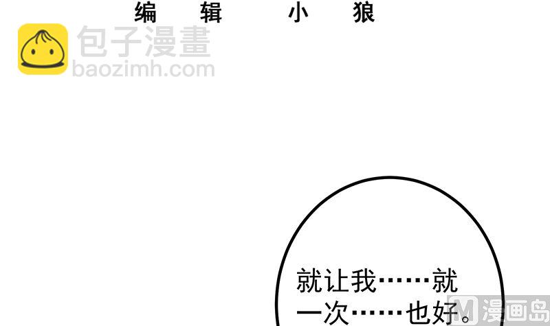 第二季 第372话 你听我狡辩2