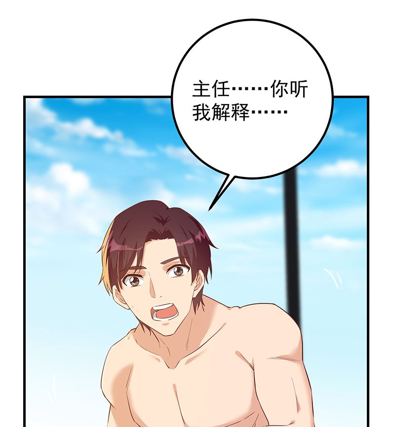 第二季 第372话 你听我狡辩33