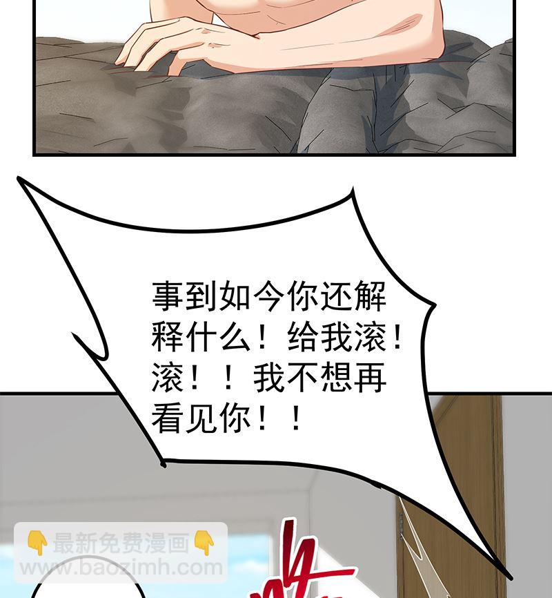 第二季 第372话 你听我狡辩34