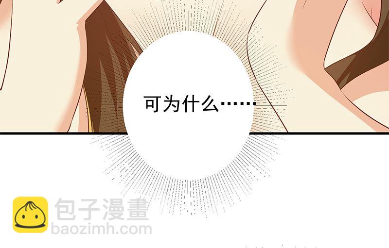 第二季 第372话 你听我狡辩43