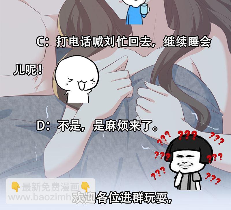 第二季 第372话 你听我狡辩59