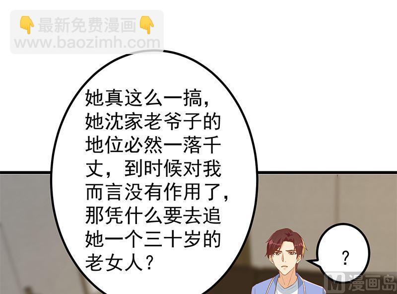 第二季 第378话 狂揍人渣！11