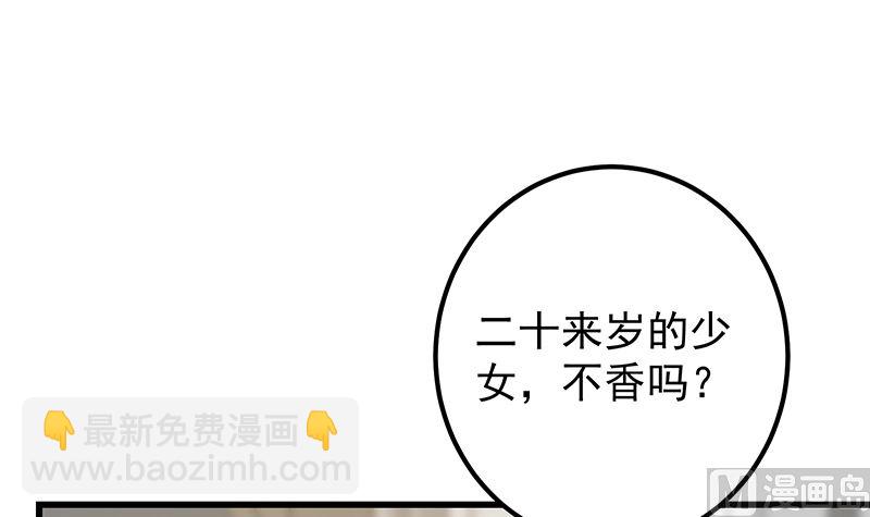 第二季 第378话 狂揍人渣！14