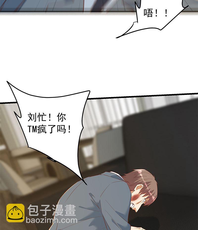 第二季 第378话 狂揍人渣！19