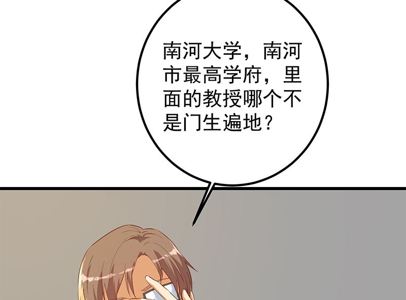第二季 第378话 狂揍人渣！3