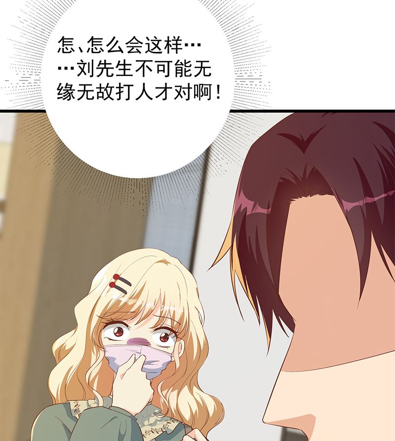 第二季 第378话 狂揍人渣！42