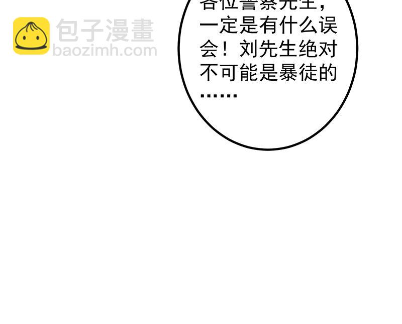 第二季 第378话 狂揍人渣！45