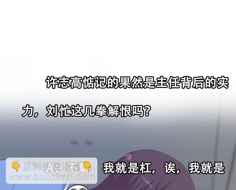 第二季 第378话 狂揍人渣！46