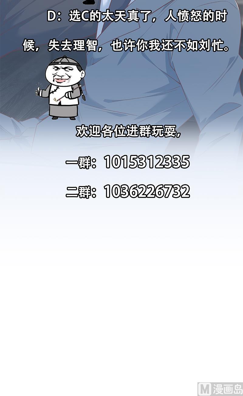 第二季 第378话 狂揍人渣！48