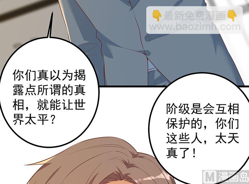 第二季 第378话 狂揍人渣！5
